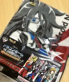 【新品】ドラゴンボール超 一番くじ D賞 アートタオル 人造人間21号