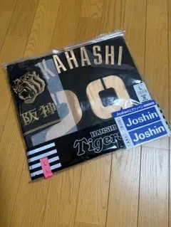 阪神タイガース 木浪聖也 ブラック ユニフォーム - メルカリ