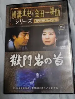 2025年最新】dvd 金田一耕助の人気アイテム - メルカリ