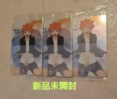ハイキュー！ 日向翔陽カード3枚セット