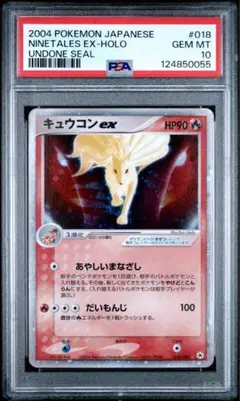 2026年最新】キュウコン psa10の人気アイテム - メルカリ