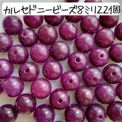 天然石カルセドニー 丸ビーズ 8ミリ 紫 パープル パワーストーン まとめ売り