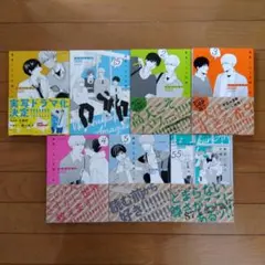 高良くんと天城くん1-5.5巻