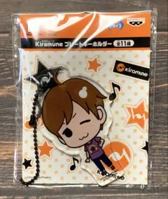 Kiramune 神谷浩史 プレートキーホルダー
