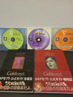 ★訳あり★『Culdcept 』公式ガイドブック2冊とソフトセット