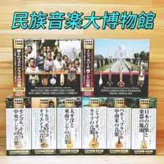 音と映像による世界民族音楽大系　第3巻　中国3.モンゴル、ベトナム.カンボジア 音と映像による世界民族音楽大系 第3巻 中国3.モンゴル、ベトナム