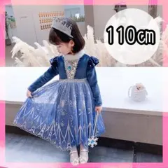 ワンピース 子供用 ドレス ベロア 110 エルサ風 クリスマス 発表会