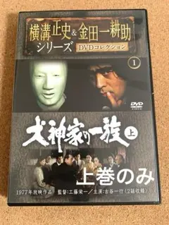 横溝正史&金田一耕助シリーズ DVDコレクション50巻 - メルカリ