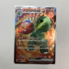 スコヴィランEX 260HP ダブルタイプ ポケカ】ダブルタイプで環境の弱点を突け！スコヴィランexで大