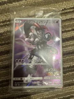 ポケモンカード アーマードミュウツー ミュウツーの逆襲 プロモ 未開封