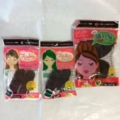 新品未開封 盛り髪商品計3点…プチふわピン2点 盛り髪ベース1点
