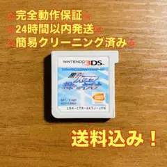 黒子のバスケ 未来へのキズナ　3DS