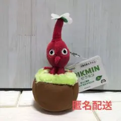 ピクミン引っこ抜きぬいぐるみマスコット　赤ピクミン