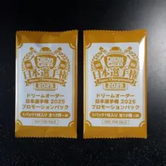 ドリオ 大会プロモ 選手権 プロモパック
