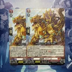 ヴァンガード　装旋竜バズゾール　ノーマル　プロモ　2枚