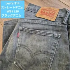 グレー デニム