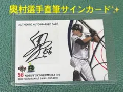 中森俊介 千葉ロッテマリーンズBBM直筆サインカード - メルカリ