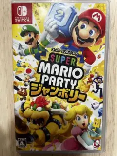 【最安値！！】Switch専用ソフト『スーパーマリオパーティジャンボリー』