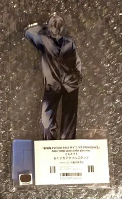 PSYCHO-PASS 煇・ワシリー・イグナトフ デカアクリルスタンド