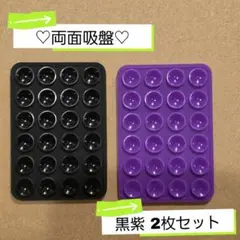 新品　スマホ用吸盤 吸盤シート 両面吸盤 黒紫　2枚セットのサムネイル