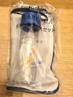 【新品・未使用・未開封】リラックマ クリアボトル＆ケースセット 非売品のサムネイル