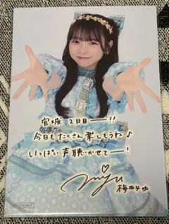 CUTIE STREET 梅田みゆ ポストカード 宮城 二日目