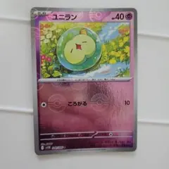 2025年最新】ユニランの人気アイテム - メルカリ