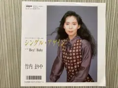 美品 竹内まりや / シングル・アゲイン EP レコード - メルカリ