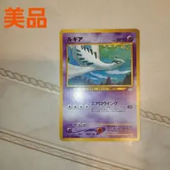 美品※希少プロモ※ルギア_プレミアムファイル3 PROMO 第2世代 旧裏