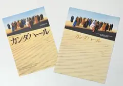 【廃盤レア】マフマルバフ・コレクション DVD BOX 特典付 パンと植木鉢 2025年最新】モフセン・マフマルバフの人気アイテム - メルカリ