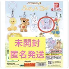 Suzy’s Zoo(スージー・ズー) めじるしアクセサリー2 エリーファント