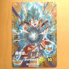 ドラゴンボールスーパー ダイバーズSDVA-001 GDR 孫悟空 配布