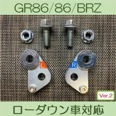GR86☆BRZ☆リア☆スタビリンク☆NSF - メルカリ
