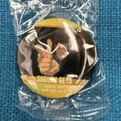【夏油傑　SUGURU GETO】缶バッジ　ビッくらポン！　くら寿司　呪術廻戦