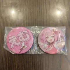 プロセカ　鳳えむ　f賞缶バッチセット　ワンダショ