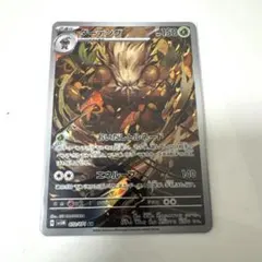 ポケモンカード ダーテングAR 美品
