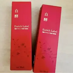 エンリッチレイベル✨ 原液美容液 白酵 発酵プラセンタ 30mL×2のサムネイル