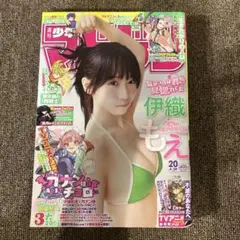 雑誌　週刊少年マガジン　2025/4/30 No.20