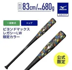2026年最新】ビヨンドマックス レガシー 83の人気アイテム - メルカリ