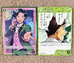 名探偵コナンカード 光本兵我 CP C 魅惑のマジック