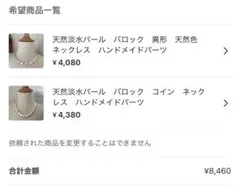 いちご様 リクエスト 2点 まとめ商品