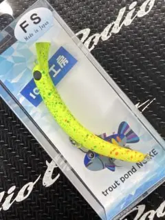 1089工房 / さかさにょろ45 FS　オオツカオリカラ 【セット販売】 1089工房 さかさにょろ 45FS オリオリRG オオツカ オリカラ - メルカリ