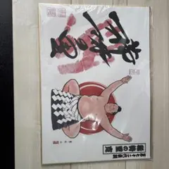 2026年最新】稀勢の里 手形の人気アイテム - メルカリ