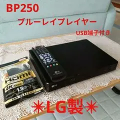 LG 新品リモコン WiFi DVDプレーヤー、ブルーレイプレーヤー/BP350
