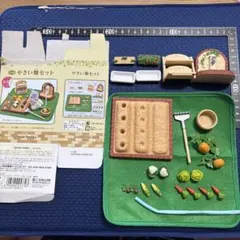 シルバニアファミリー　お庭セット　やさい畑セット やさいづくりセット | シルバニアファミリー