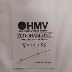ZB1 ZEROBASEONE ゼベワンPRESENT ギュビンHMV レシート