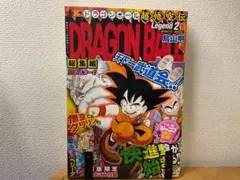 2026年最新】第21回天下一武道会の人気アイテム - メルカリ