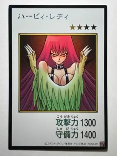 遊戯王　ハーピィレディ　マンガスタイル　カラー　ウルトラ