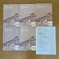 2025年最新】数学の真髄 高2の人気アイテム - メルカリ