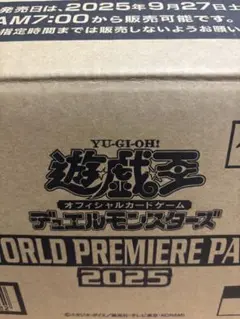 遊戯王　WORLD　PREMIUM　PACK　2025　1カートン　未開封パック